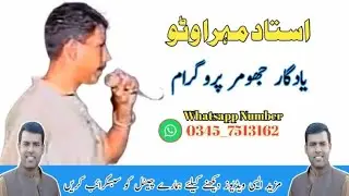 Malik Mehra Wattoo Punjabi Dhol Jhumar Programe | Old Jhumar Programe | King Of Entertainment 