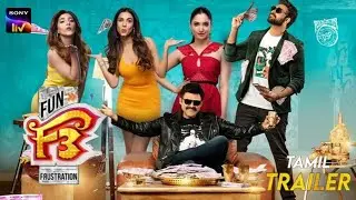 F3 - Tamil OTT Release Date | Varun Tej, Tamanna, Venkatesh | F3 Tamil Trailer