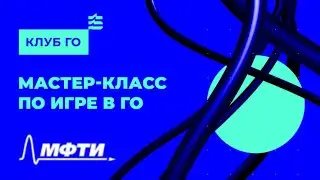 Занятие 3. Жизнь и смерть групп