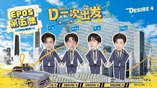 ( Engsub) Desire4's Variety Show | EP5: Group Trip [Quanzhou Chapter]