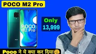 Poco M2 Pro Launched Only @13999 || POCO M2 Pro vs Redmi Note 9 Pro Which one Buy?