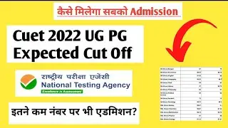 Cuet 2022 Expected Cut Off 🔥 | Cuet Cut off | Cuet Cut off For bhu | Cuet Cut off Du