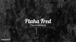 Ptaha Fred - The Unsleeping (текст)