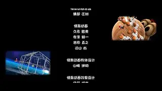 [Nvidia Shield] Super Mario Galaxy - Chinese Credits & 120 Stars Ending