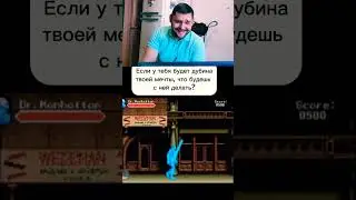 дубина мечты, бабак #реакция #смешновидео #рекомендации #юмор