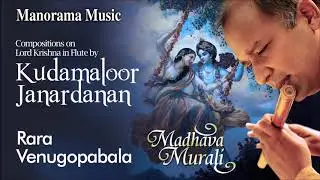 Rara Venu Gopa Bala | Madhava Murali | Kudamaloor Janardanan