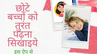 How to use bolo app | best learning app fir kids | bolo app ko kaise use kare | bolo app