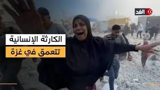 الاحتلال يواصل خرق وقف إطلاق النار وغزة تدفع الثمن إنسانيا وسياسيا #نافذة_من_غزة