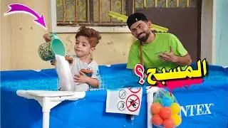 المسبح القديم|🏊‍♀️ طلعنه بعد سنة😱 شوف كنان شسوة؟🔫