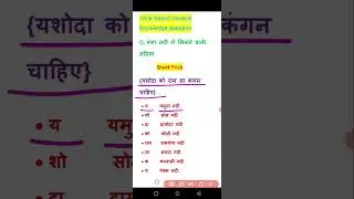 Gk Short Trick/ General knowledge quiz question