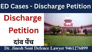 How to Win a Discharge Petition I No Prima Facie Case, No Trial I Dr. Jinesh Soni Advocate