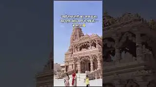 Kirti Mandir Barsana | Radha Rani&rsquo;s Divine Birthplace | Murali ki tanon se 🛕 #shorts #barsana