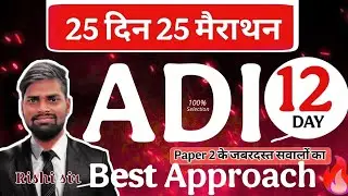 ADI || CGPSC || 25 Din 25 Marathon || Day-12 | assistant director industry / manager-2025 RISHI SIR