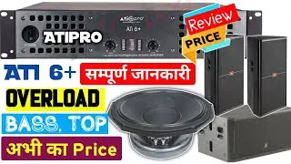 AtiPro Ati-6+ Amplifier full load and details | Bass, Top, Stabilizer, Generator, Sound Quality,