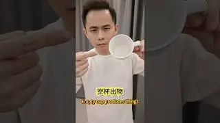 Empty cup produces objects空杯出物#魔术教学 #无中生有 #视觉欺骗 #Magic teaching #Creating something out of nothing