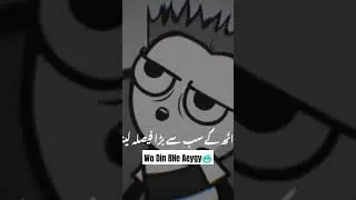 wo din bhe aeygy🥶 #youtubeshorts