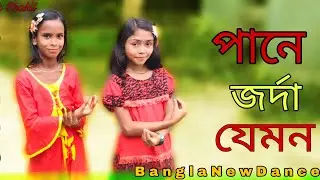Pane Jorda Jemon Trance Remix | পানে জর্দা যেমন Trance Dj | Trance Remix | dh kobir Khan