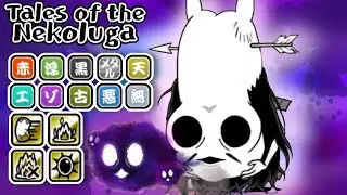 Battle Cats | Kaolan Tatalan | New Nekolugas True Form 15.1 (Review)