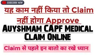 Ayushman CAPF medical claim Online | Ayushman IPD medical claim process | Ayushman OPD Claim