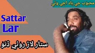 Sattar Majo Jo Sad Song / zahar zindagi making /sindhi Drama / redrosetv