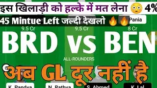 BRD vs BEN Dream11 Match Prediction, BRD vs BEN Match Dream11 Team, BRD vs BEN Dream11, BRD vs BEN