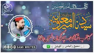 Shane E Ameer E Muavia RTA / New what's app status 2021 / Molana Aurangzeb farooqi