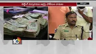 22 Arrest In Cricket Betting | IPL 2018 |  Kurnool | AP | 10TV