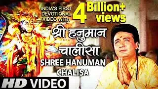 श्री हनुमान चालीसा 🌺 🙏 Shree Hanuman Chalisa🙏🌺Original Video |🌺🙏| GULSHAN KUMAR | HARIHARAN |Full HD
