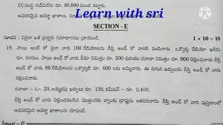 Ap inter 2nd year commerce previous 2017,2018,2019 year paper|importan questions ||by Learn with sri