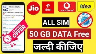 50 GB free internet lockdown offer || 50 gb free data kaise milega