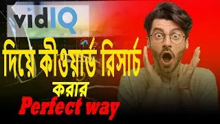 VidIQ Keyword research in Bangla। Keyword research Bangla Tutorial 2024। Sozol Gaming
