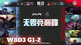 LGD vs WE - Game 2 | Week 8 Day 3 LPL Summer 2022 | LGD Gaming vs Team WE G2