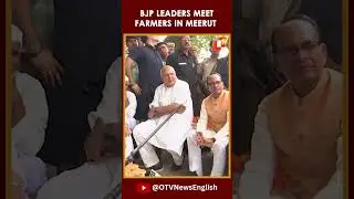 Union Agriculture Minister Shivraj Singh & BJP MP Arun Govil Meet Farmers In Meerut