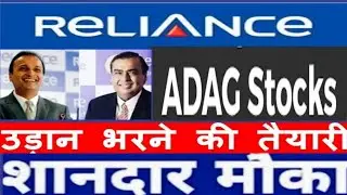 ADAG SHARE NEWS | ADAG STOCK | ADAG SHARES | ADAG SHARE UPDATE | RCOM SHARE | RPOWER | RINFRA