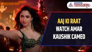 Aaj Ki Raat | Watch Director Kaushik Cameo in Stree-2 Dance Number | Tamannaah Bhatia