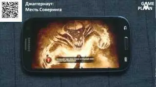 Game Plan - обзор игры 