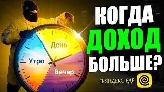 ШОК ! САМЫЙ БОЛЬШОЙ ДОХОД КУРЬЕРА В ЭТО ВРЕМЯ&hellip;