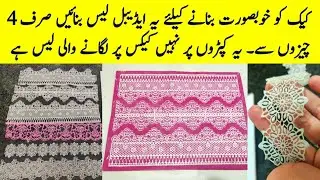 how to make Edible lace at home and use of tappit cutters @NadiyaTanvir