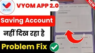 vyom 2.0 update problem | vyom 2.0 account not showing | vyom 2.0 app not working 