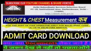 FIRE OPERATOR||DSSSB|| PET INSTRUCTIONS & ADMIT CARD DOWNLOAD