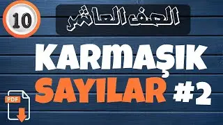 10.Sınıf Matematik - Karmaşık Sayılar #2||#2 الصف العاشر- الرياضيات - الأعداد العقدية