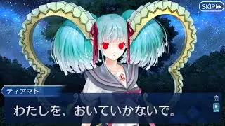 【FGO】[　選択肢限定表情　］　マスターと離れたくないティアマト