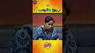 Ponnum Ponnum Love aa? 😲 Lakshmi Mam Reaction 😂 | Solvathellam Unmai Troll  #tamilshorts #yttamil