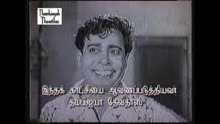 THENDRALUM PUYALUM
