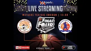Final-4 Εφήβων Δωδεκανήσου 2022 (Μικρός και Μεγάλος τελικός)