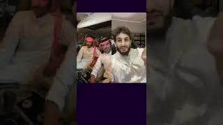 بث دحام الضحيك اعياد غانم مع الشيخ ياسر بن سعد 😂😂