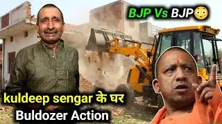 Kuldeep Singh Sengar Case: CM Yogi का बड़ा बयान | Bulldozer Action पर क्या है सच्चाई? Unnao Update
