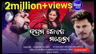 Odia new Romantic Love Story Song!! Prama Kebe Marena!! OdiaA1Muzic