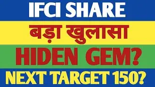 IFCI PROMOTERS का GAME 💥| IFCI SHARE NEWS | IFCI SHARE LATEST NEWS | IFCI STOCK NEWS
