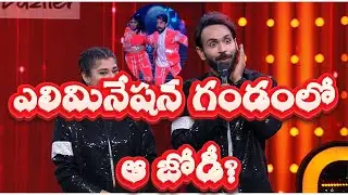 బిబి జోడి 2(4) ముచ్చట్లు  బాహుబలి సాంగ్‌కు శేఖర్ మాస్టర్ ఊరమాస్ డాన్స్! ప్రదీప్ జడ్జ్ అయితే ...